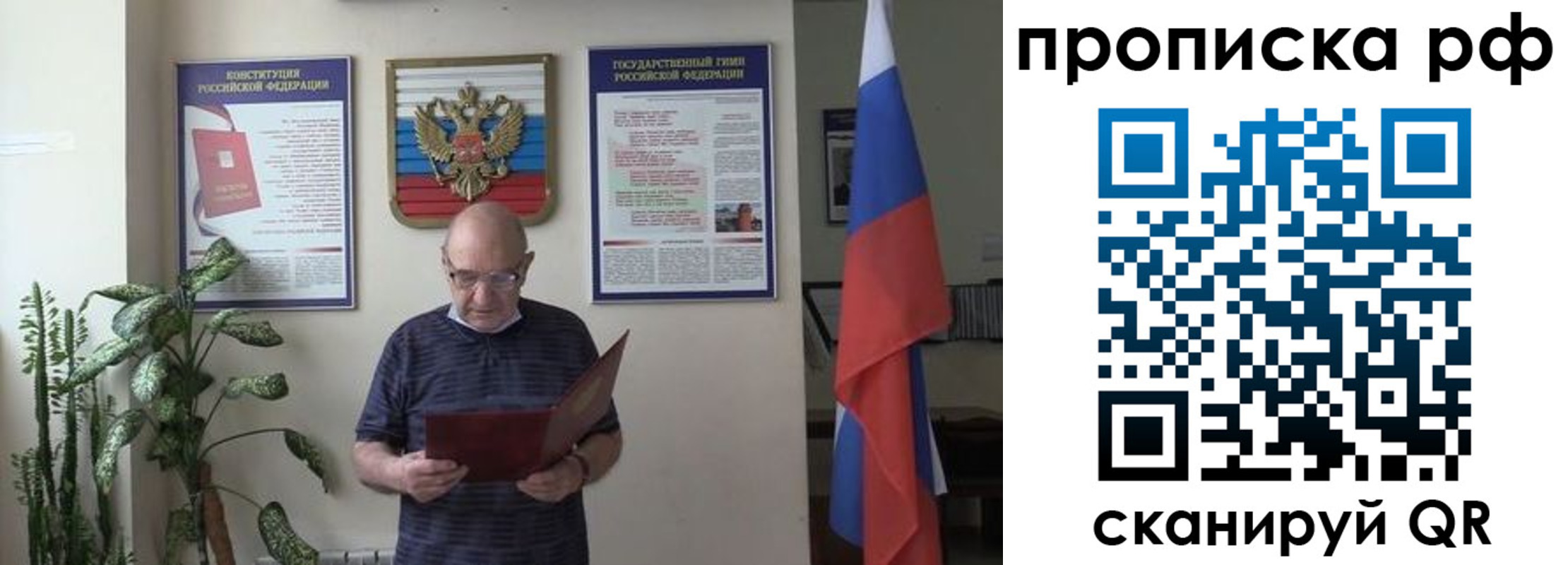временная регистрация надежно в Балахне
