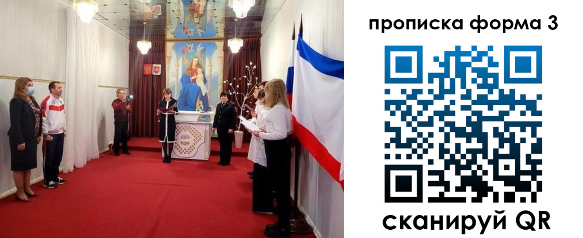 временная регистрация недорого в Балахне