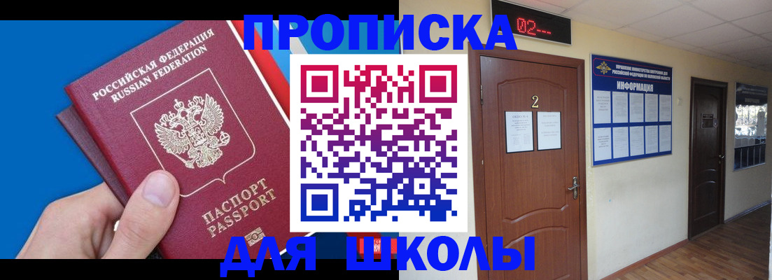 прописка гарантия в Балахне