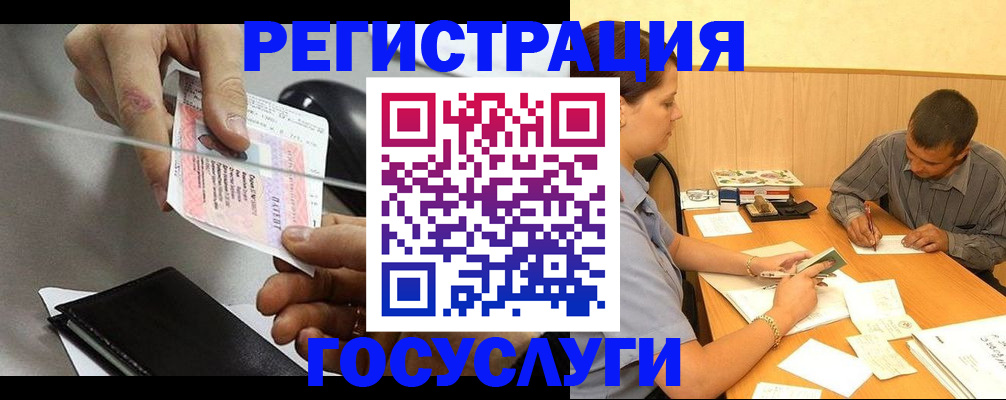 прописка для школы в Балахне