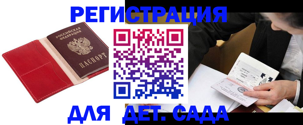 регистрация в Балахне